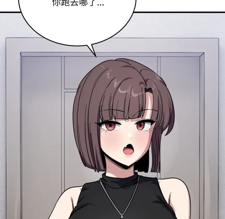 當狗不丟人第19話