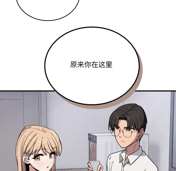 當狗不丟人第19話