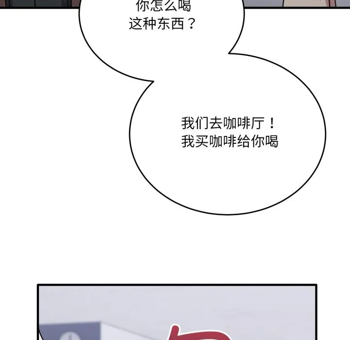 當狗不丟人第19話