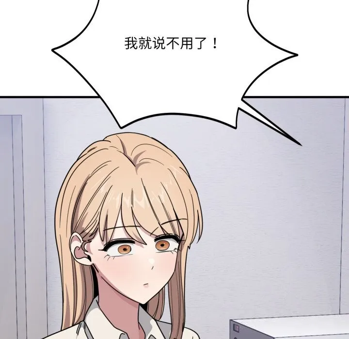 當狗不丟人第19話