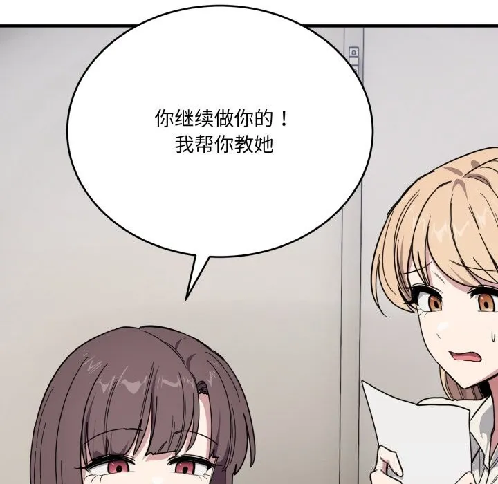 當狗不丟人第19話