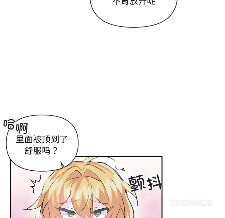 虛擬仙境第24話