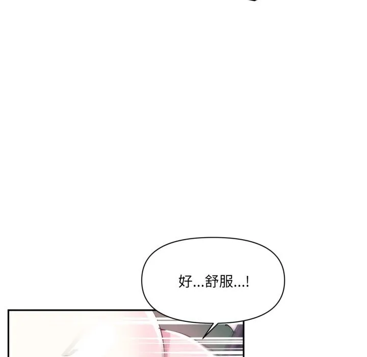 虛擬仙境第24話