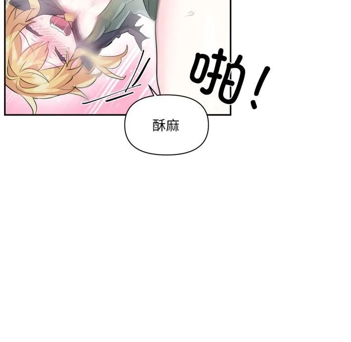 虛擬仙境第24話
