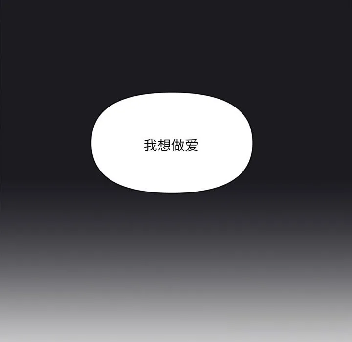 虛擬仙境第24話
