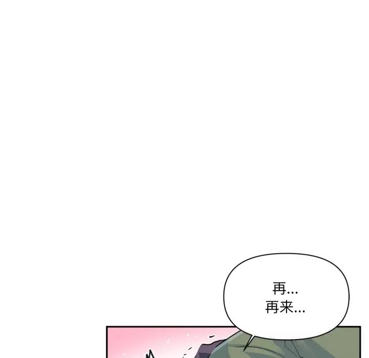虛擬仙境第24話