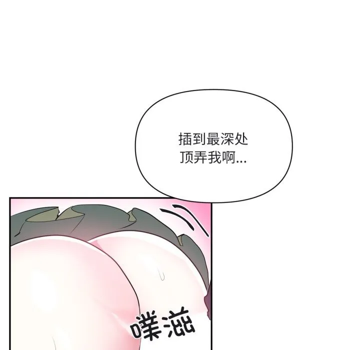虛擬仙境第24話