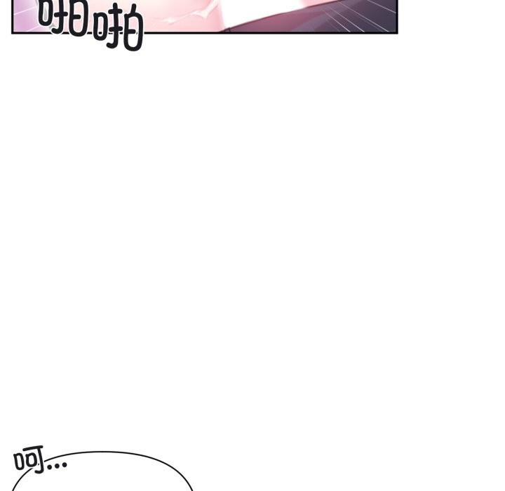 虚拟仙境第24話