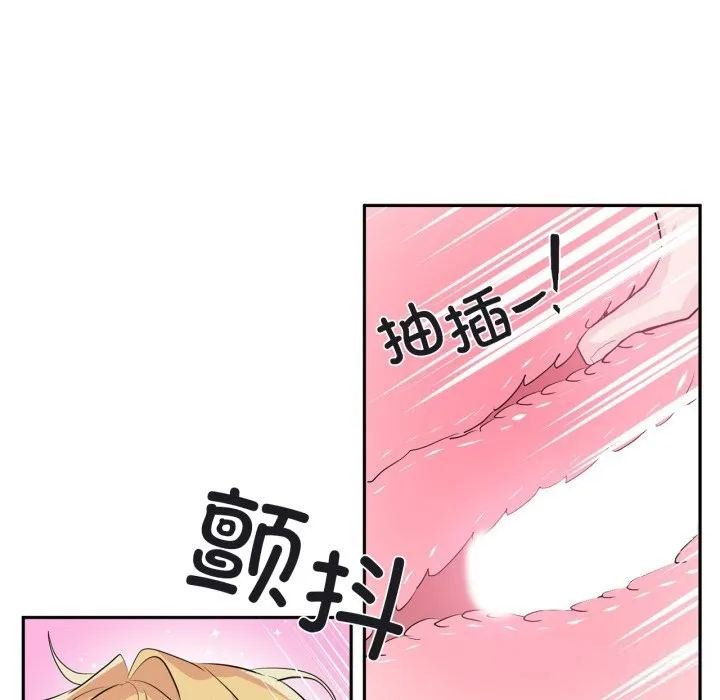 虛擬仙境第24話