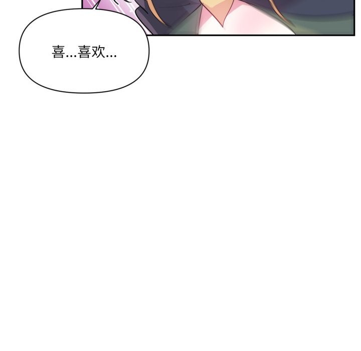 虚拟仙境第24話