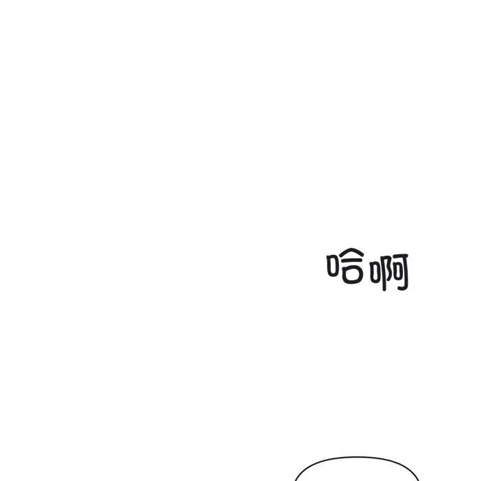虛擬仙境第24話