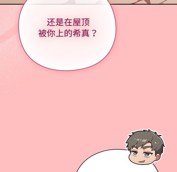 摸鱼生存指南第11話