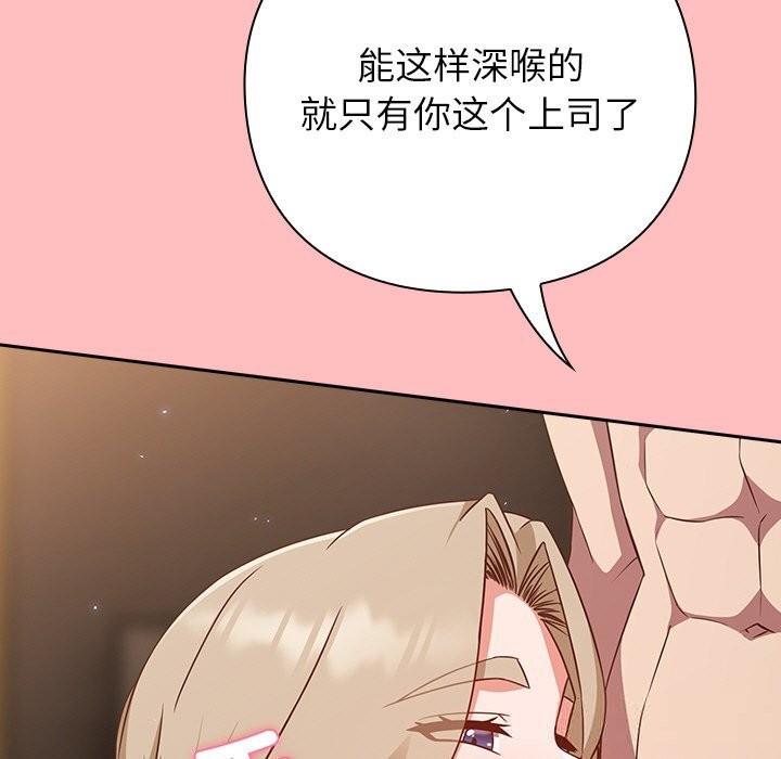 摸鱼生存指南第11話
