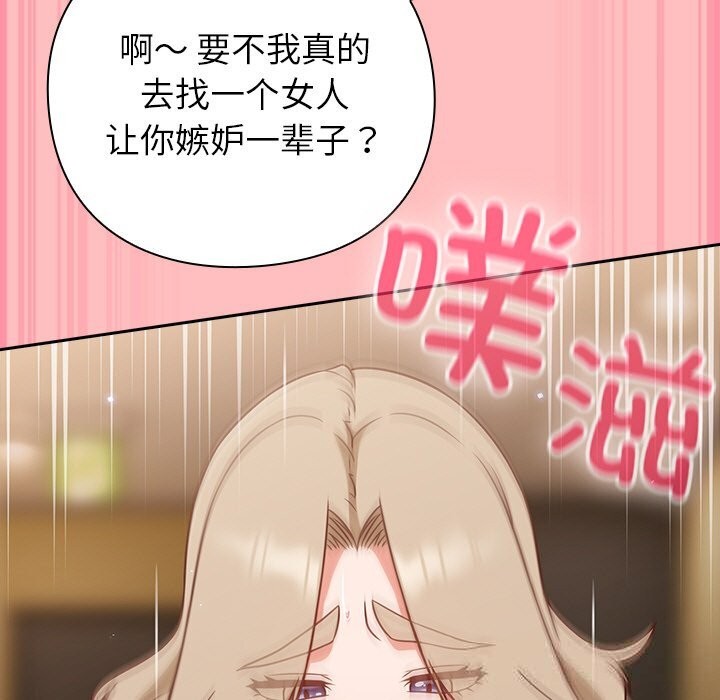 摸鱼生存指南第11話