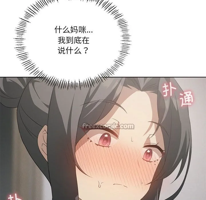我靠升级逆袭成为大师第57話