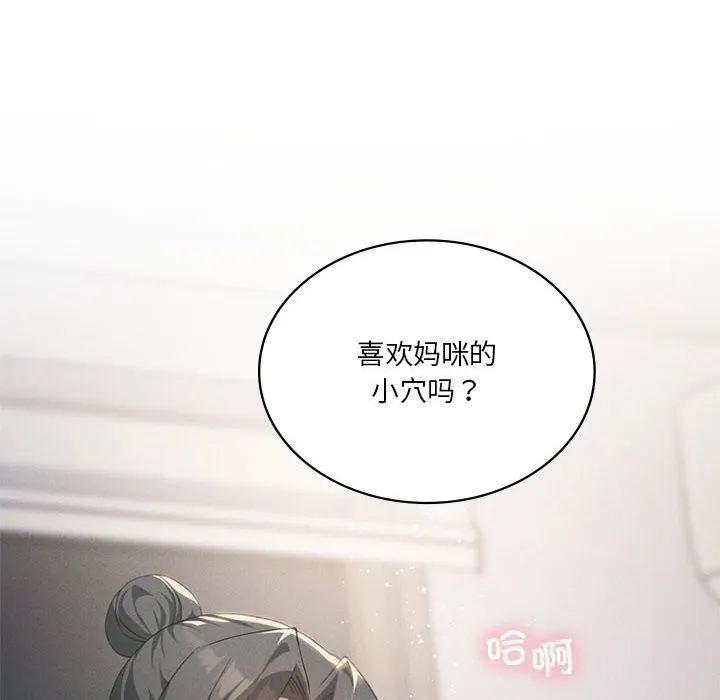 我靠升级逆袭成为大师第57話