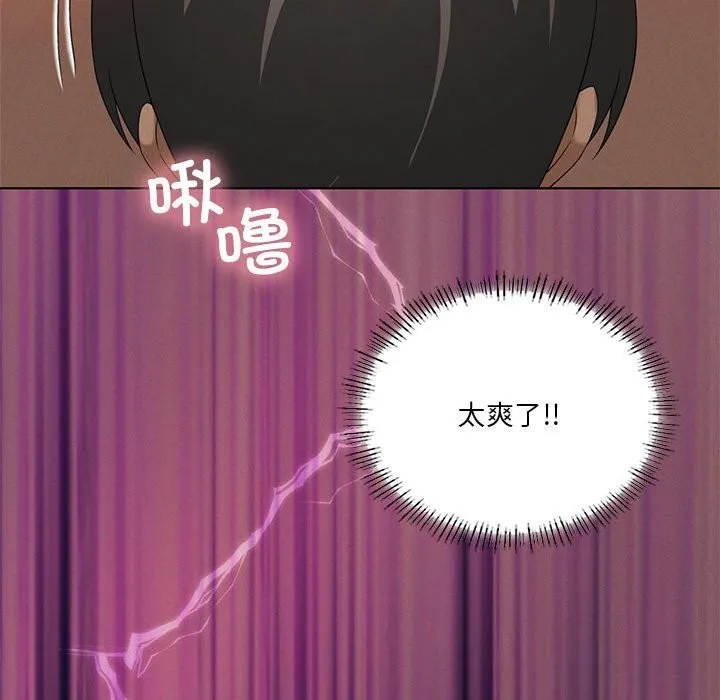 我靠升级逆袭成为大师第57話