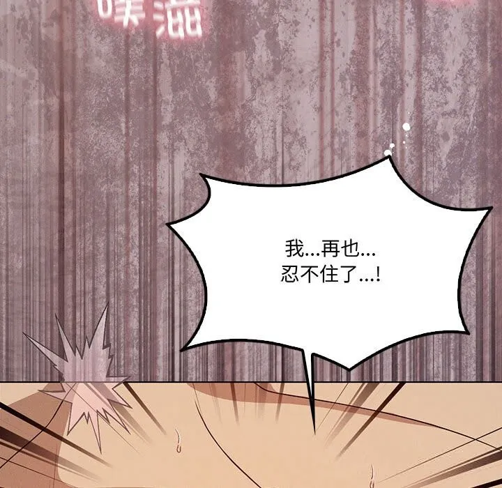 我靠升级逆袭成为大师第57話