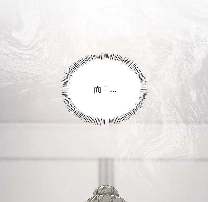 我靠升级逆袭成为大师第57話