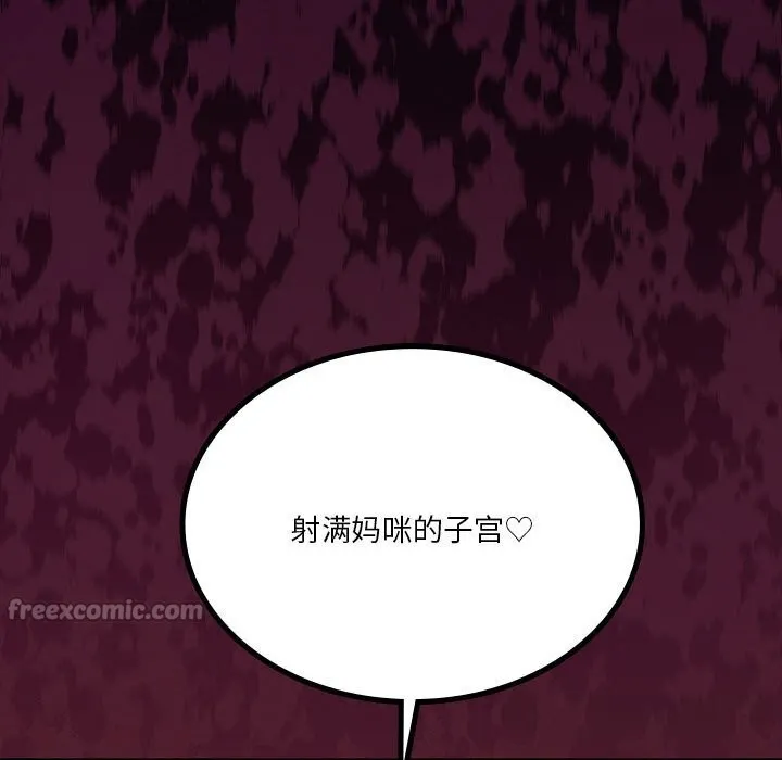 我靠升级逆袭成为大师第57話