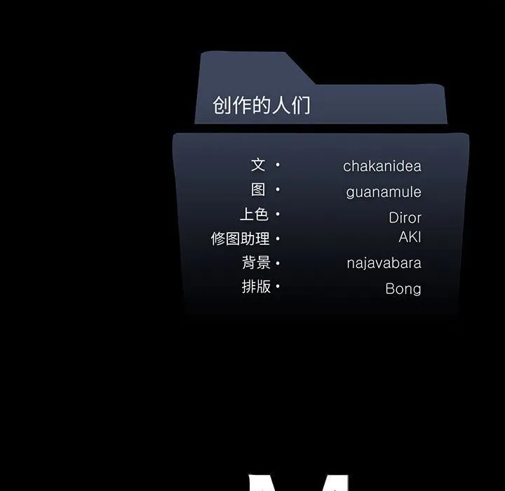 我靠升级逆袭成为大师第57話