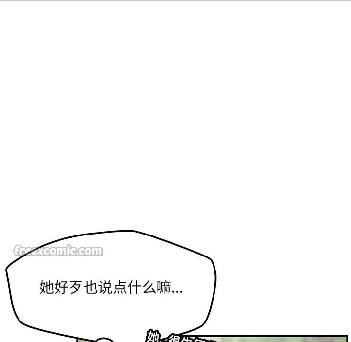 恋人未满第60話