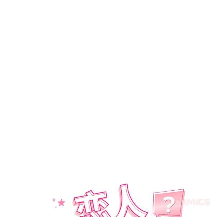 恋人未满第60話