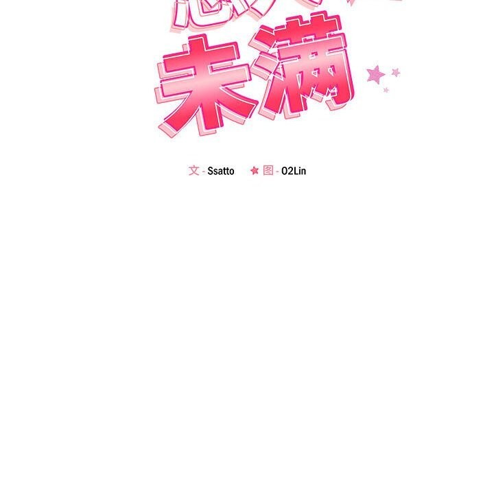 恋人未满第60話