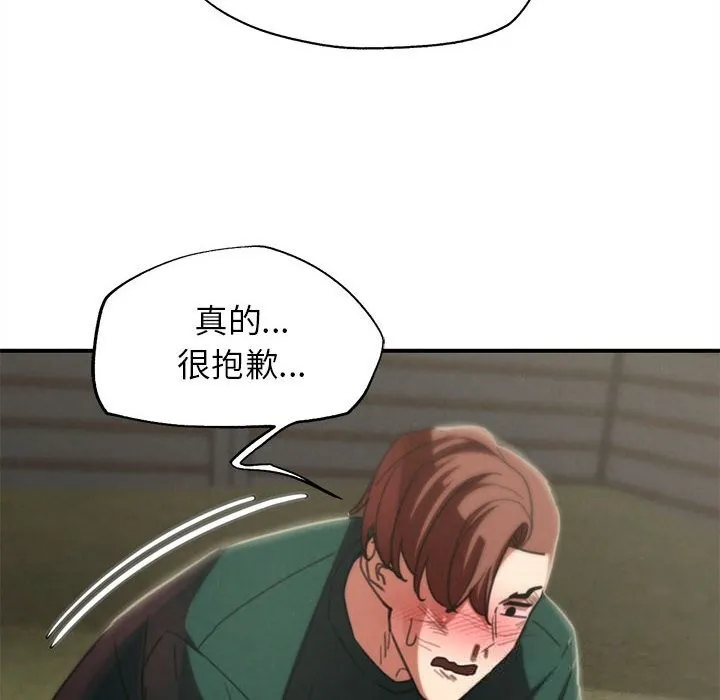 危险同学会第79話