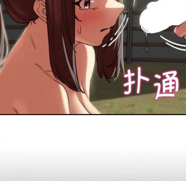 危险同学会第79話