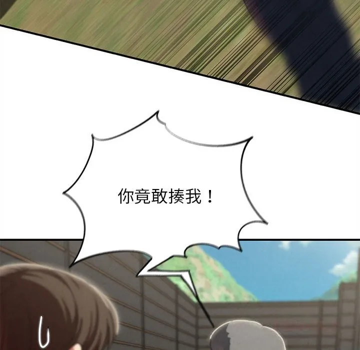 危险同学会第79話