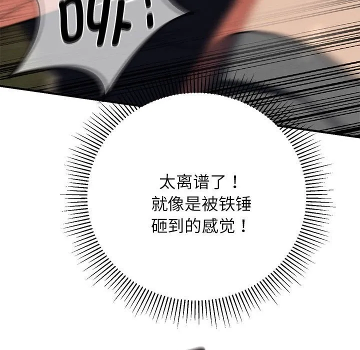 危险同学会第79話