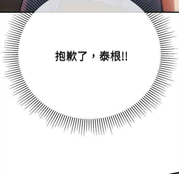 危险同学会第79話