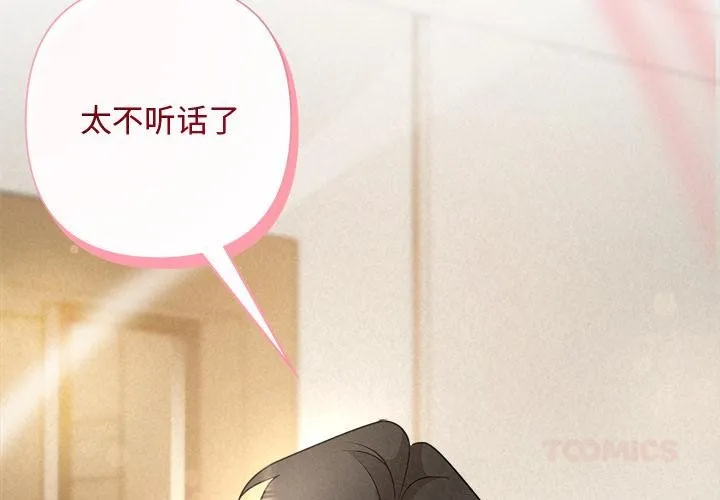 被吞噬的夜第48話