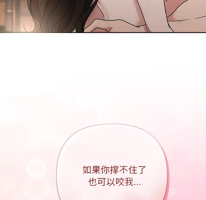 被吞噬的夜第48話