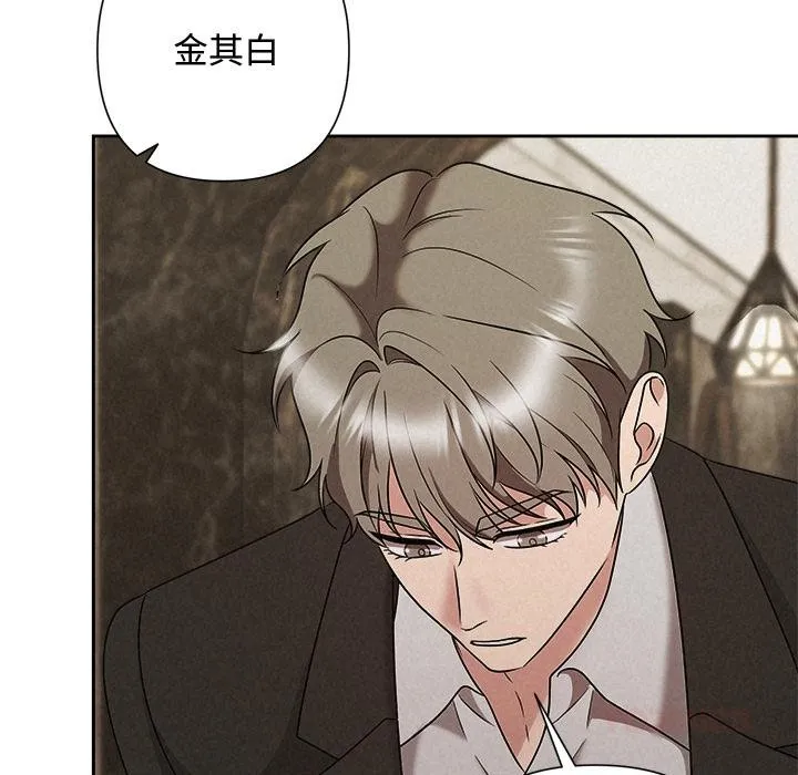 被吞噬的夜第48話