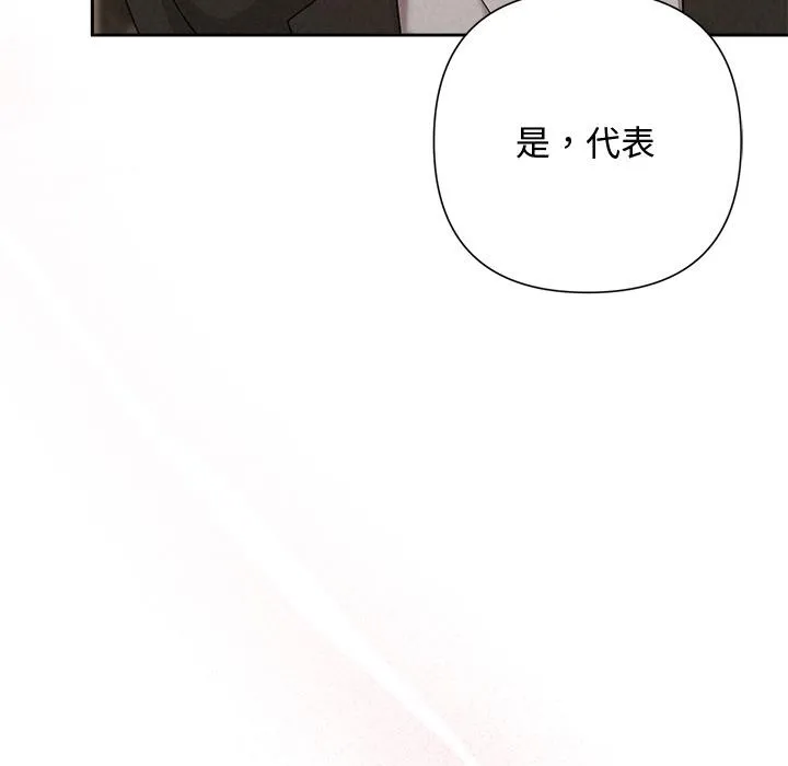 被吞噬的夜第48話