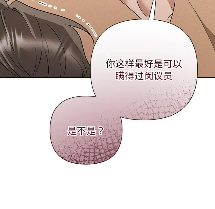 被吞噬的夜第48話