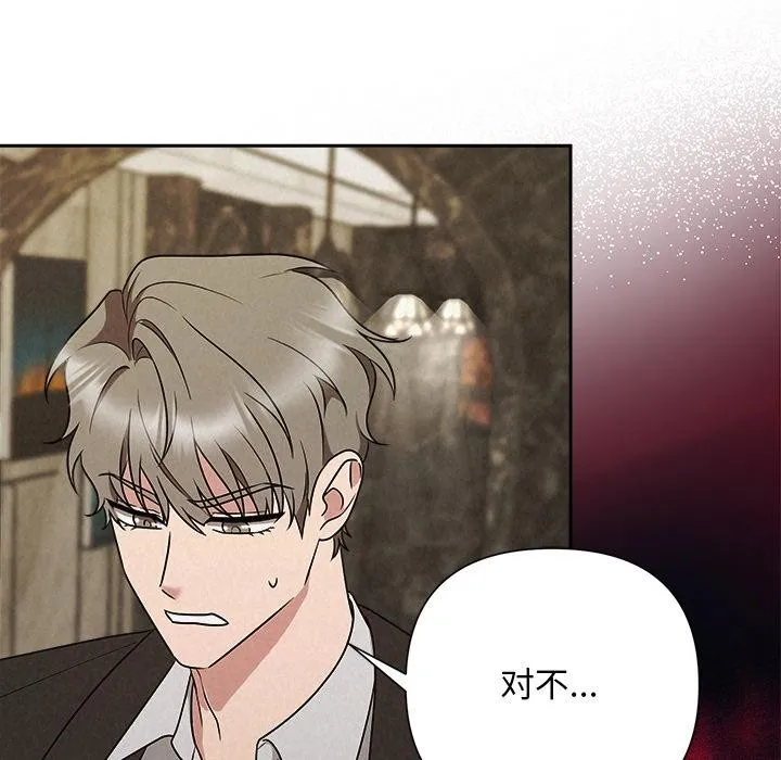 被吞噬的夜第48話