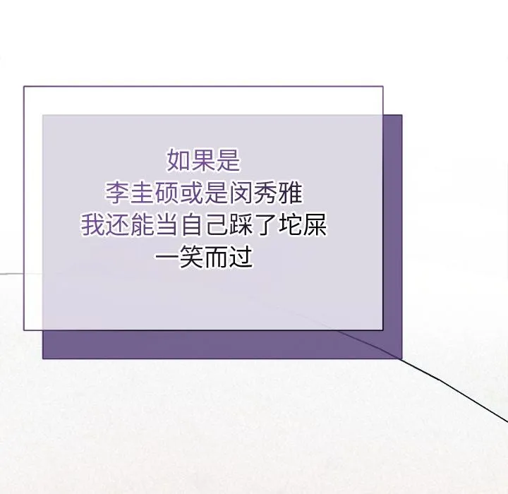 被吞噬的夜第48話