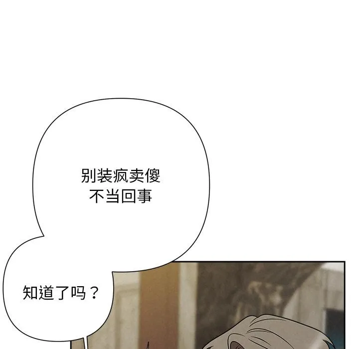 被吞噬的夜第48話