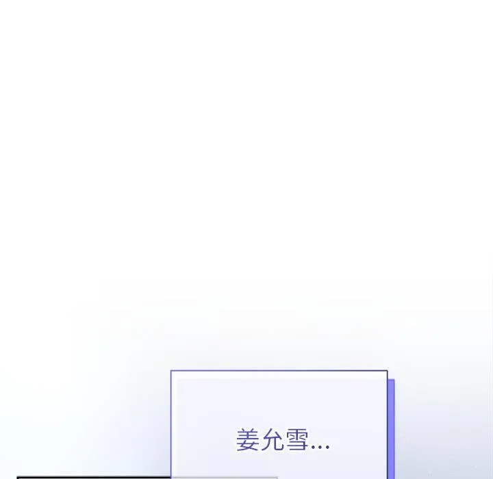 被吞噬的夜第48話