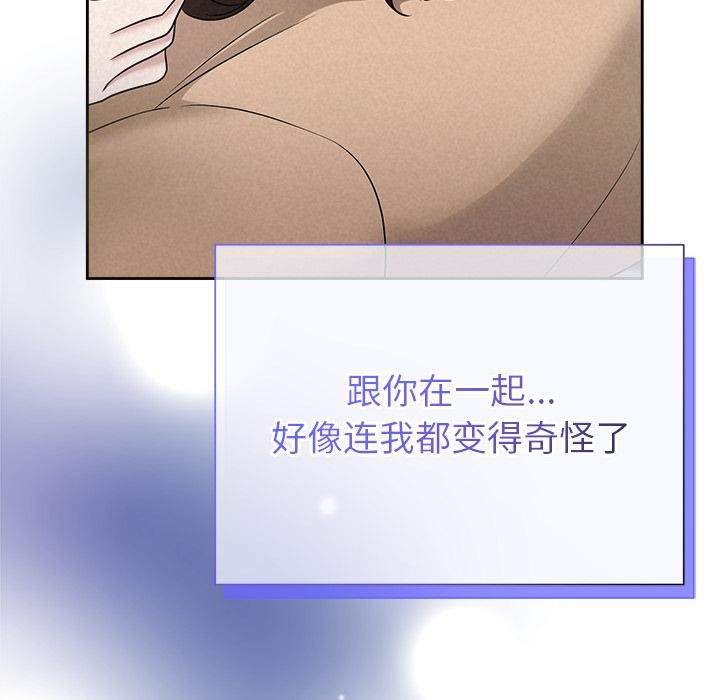 被吞噬的夜第48話