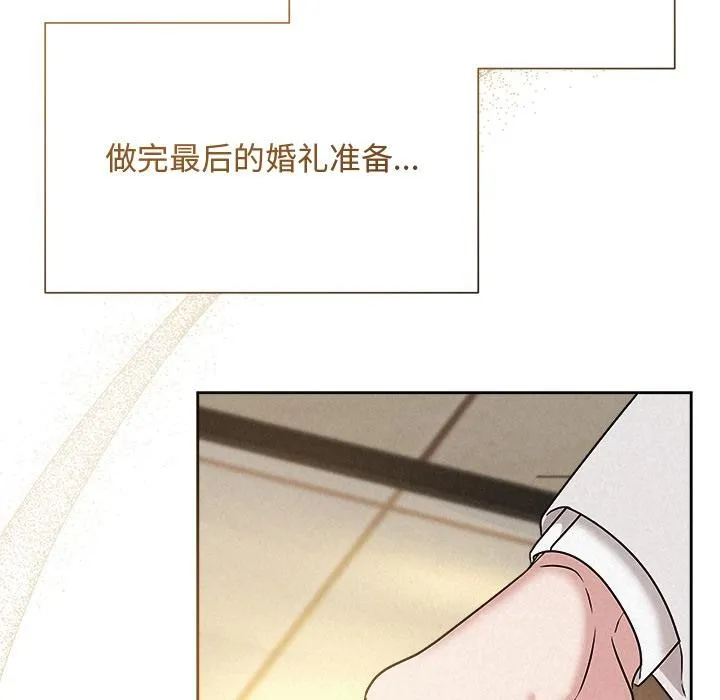 被吞噬的夜第48話