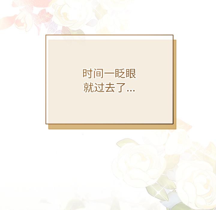 被吞噬的夜第48話