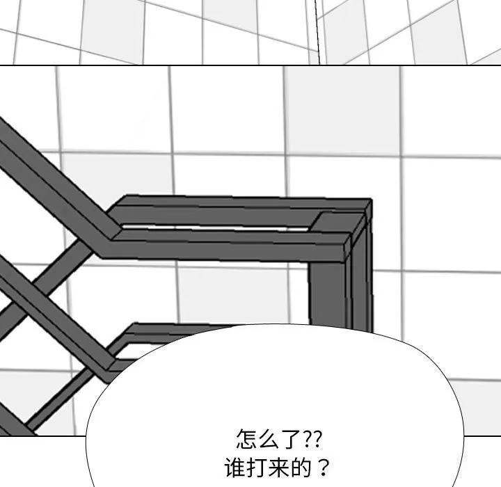 同事換換愛第228話