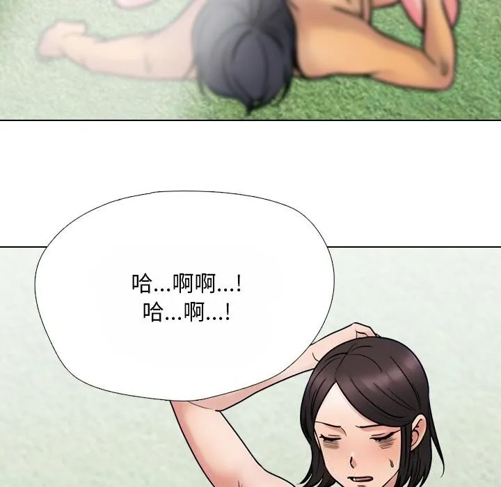同事換換愛第228話