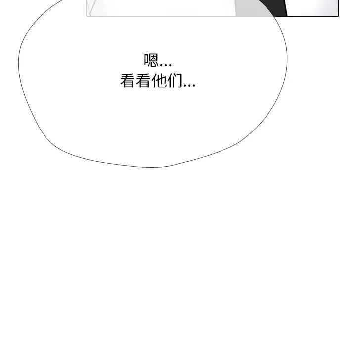 同事換換愛第228話