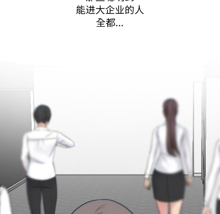 同事换换爱第228話