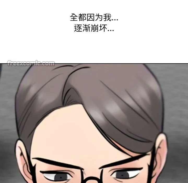 同事換換愛第228話